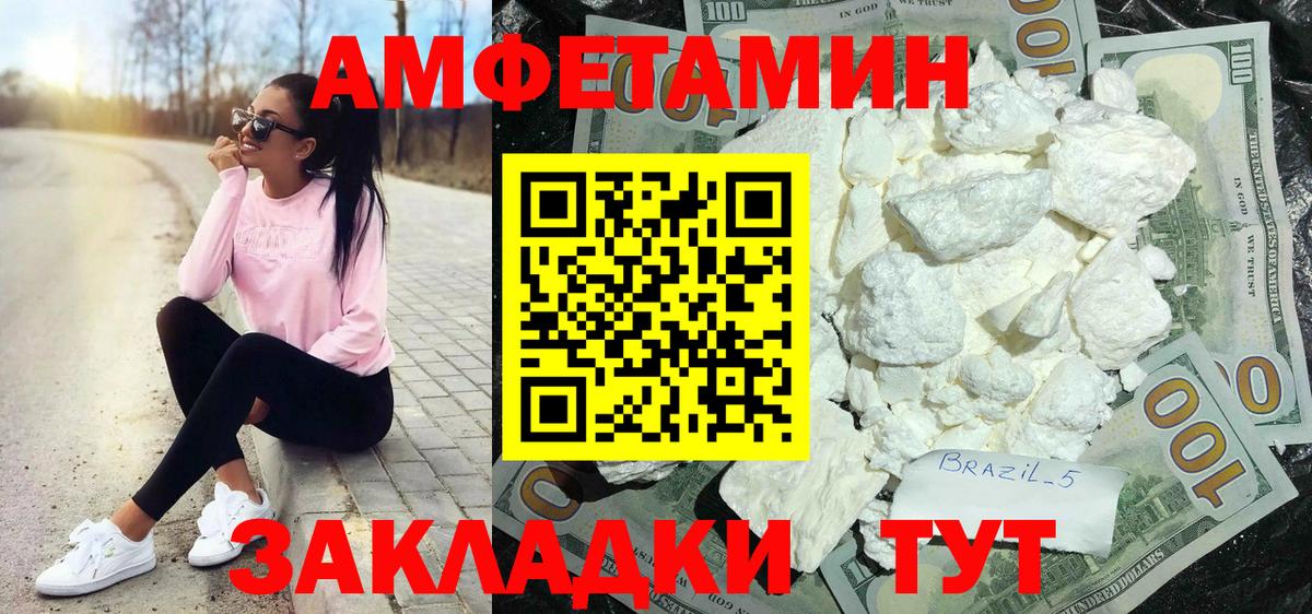 Амфетамин Premium Грозный