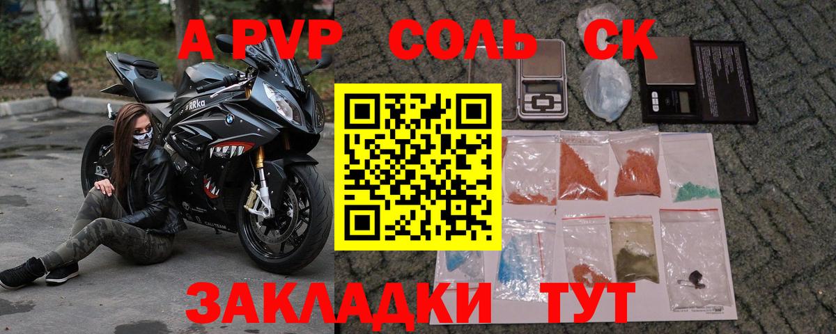Альфа ПВП крисы CK Грозный