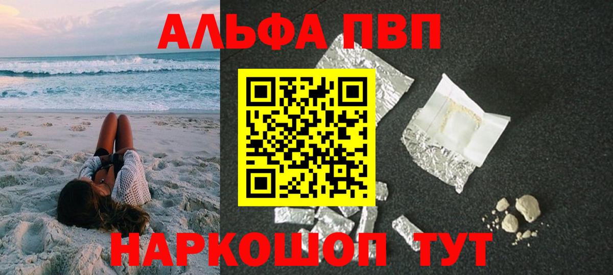 Грозный  Альфа ПВП крисы CK  Alpha PVP кристаллы  A PVP  Вход с VPN 
