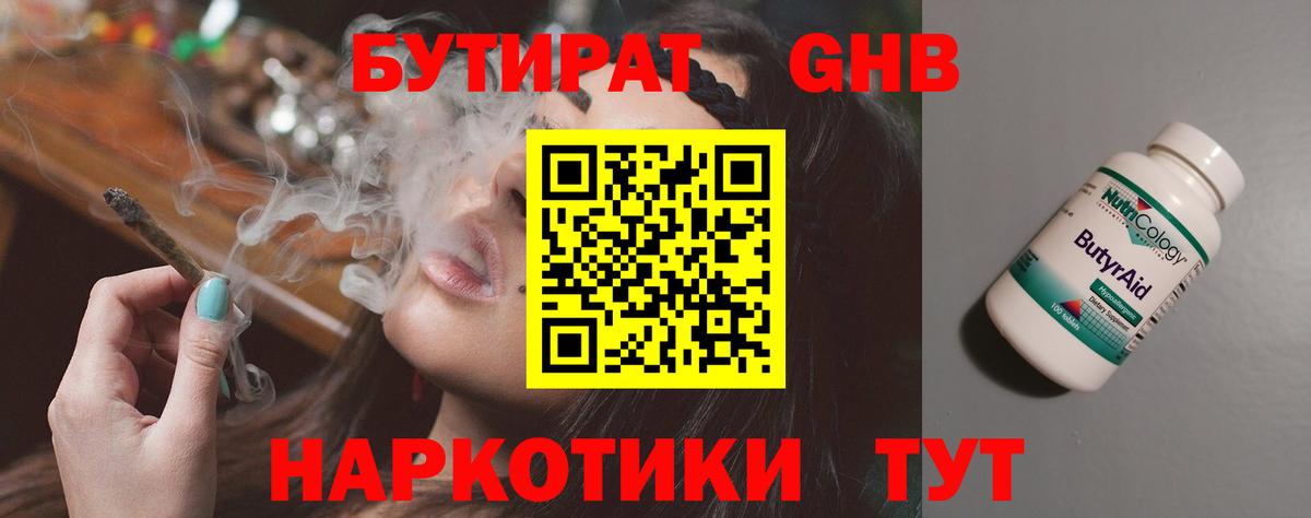 БУТИРАТ буратино  БУТИРАТ  Грозный  Вход с VPN 