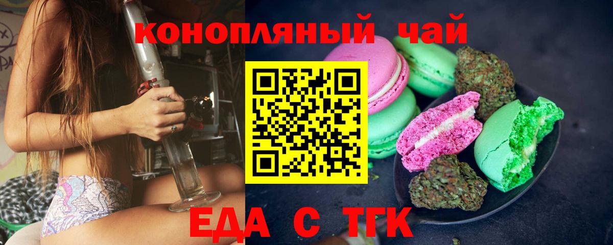 Cannafood конопля  Вход с VPN  Грозный 