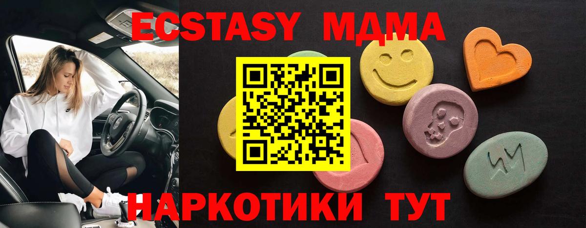 Ecstasy  ЭКСТАЗИ круглые  Вход с VPN  Грозный  ЭКСТАЗИ Дубай 