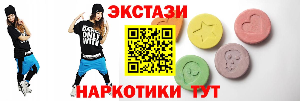Экстази 280 MDMA Грозный