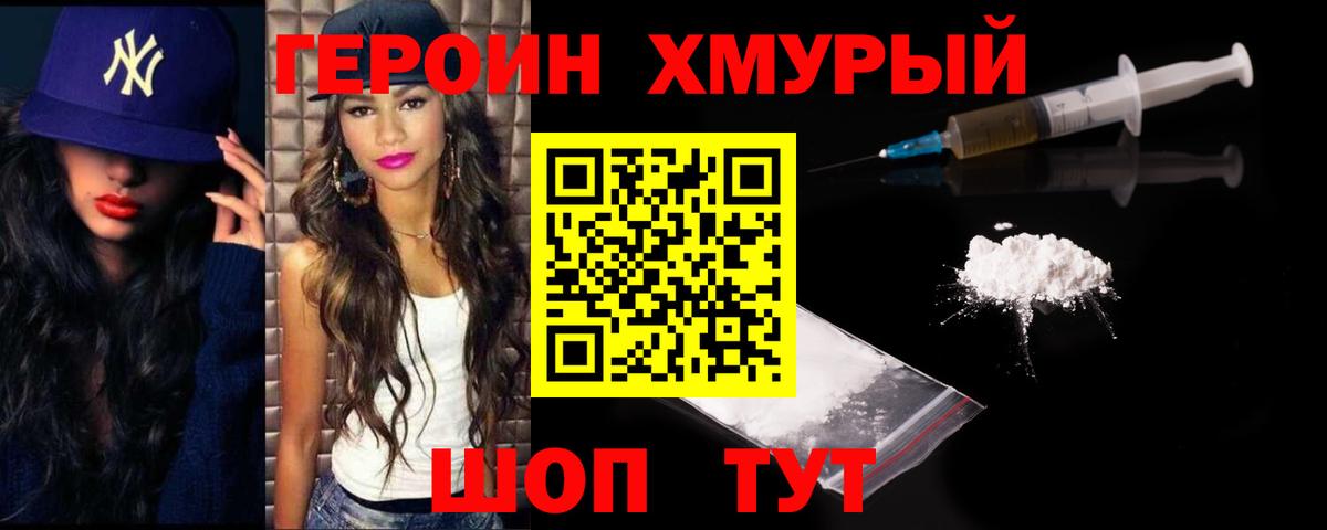 Героин Heroin  ГЕРОИН  Грозный  Вход с VPN 