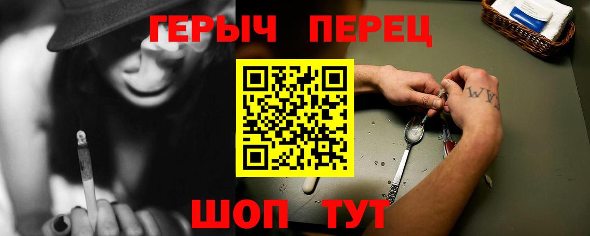 Героин хмурый Грозный