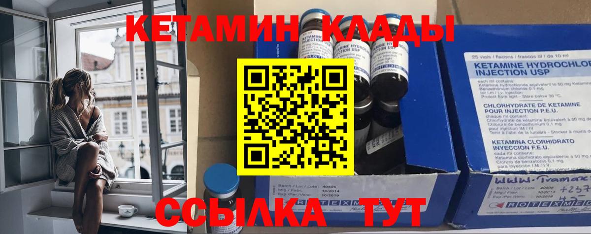 Кетамин VHQ  Вход с VPN  Грозный 