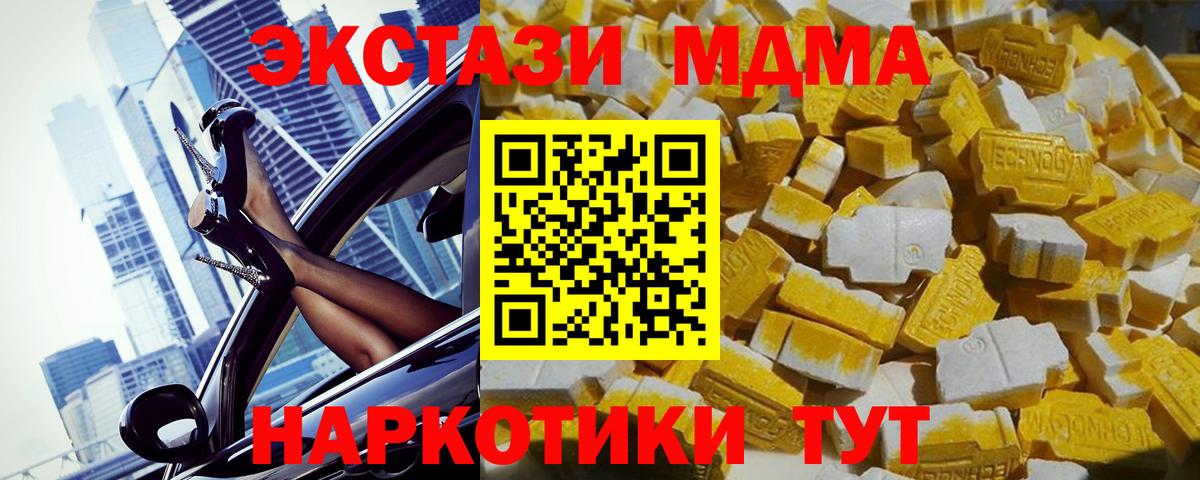 MDMA молли  Вход с VPN  MDMA молли  Грозный 