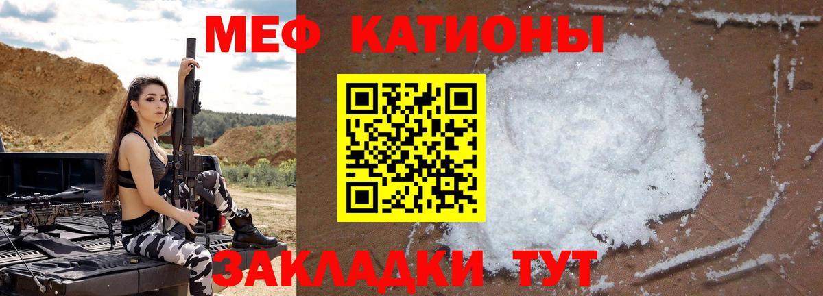 Меф мяу мяу кристаллы Грозный