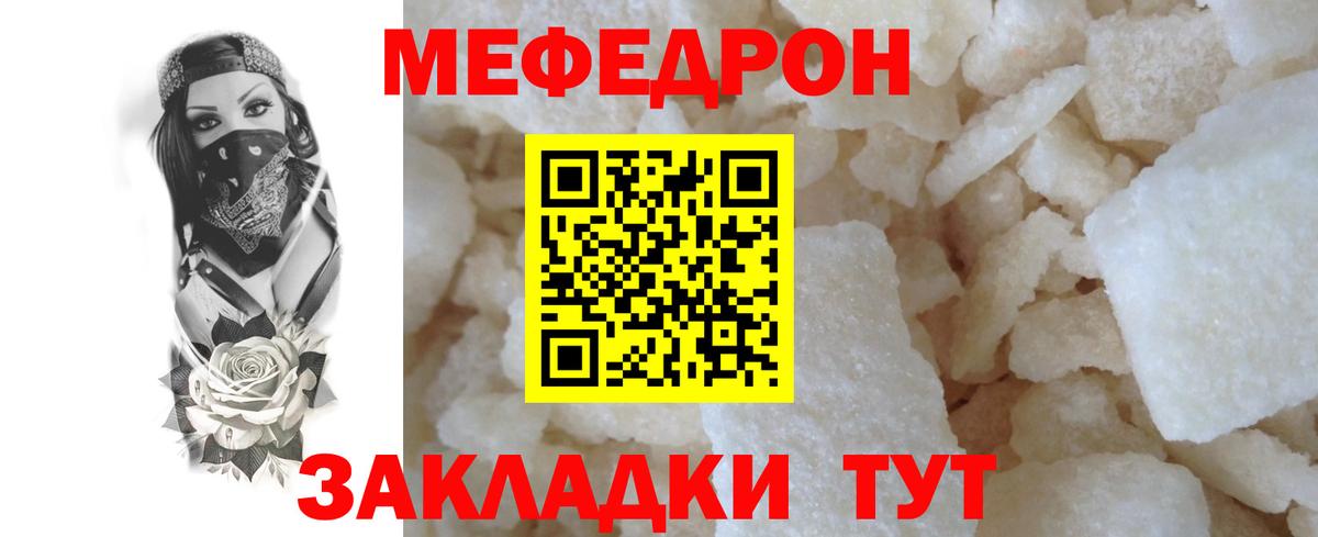 Грозный  Меф  Вход с VPN  МЕФ кристаллы  МЕФ мука 