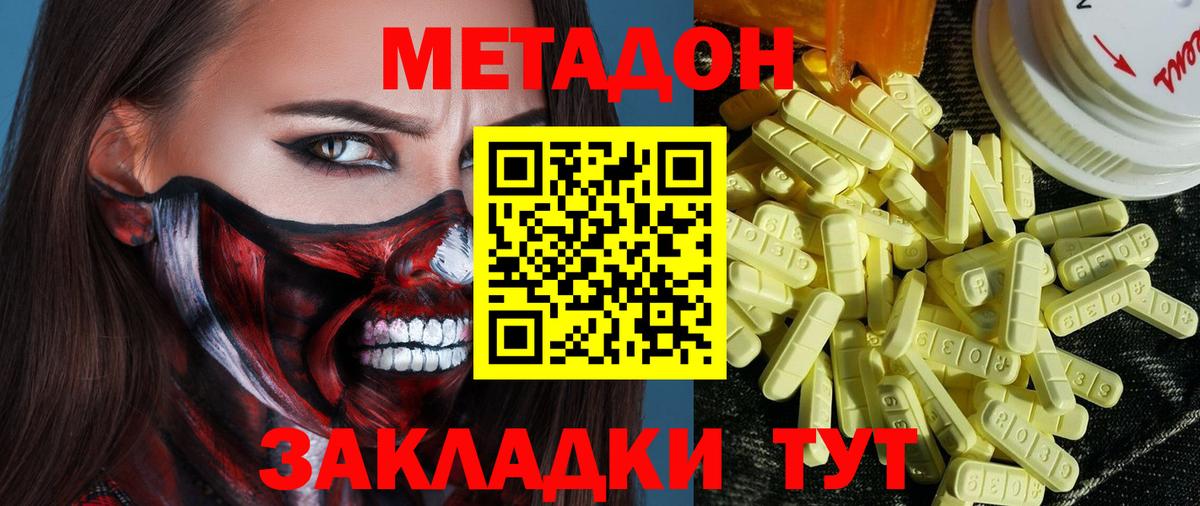 МЕТАДОН мёд  Вход с VPN  Грозный 