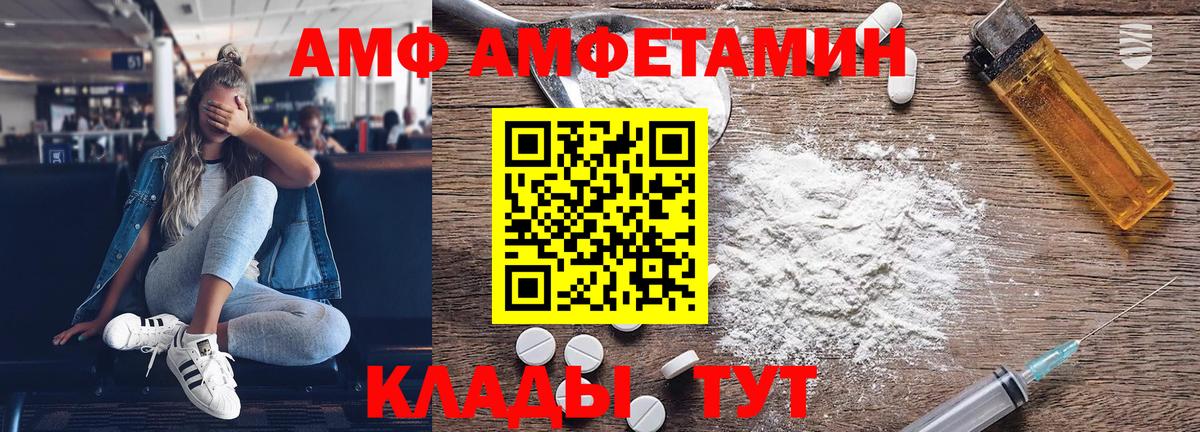 МЕТАМФЕТАМИН Декстрометамфетамин 99.9% Грозный