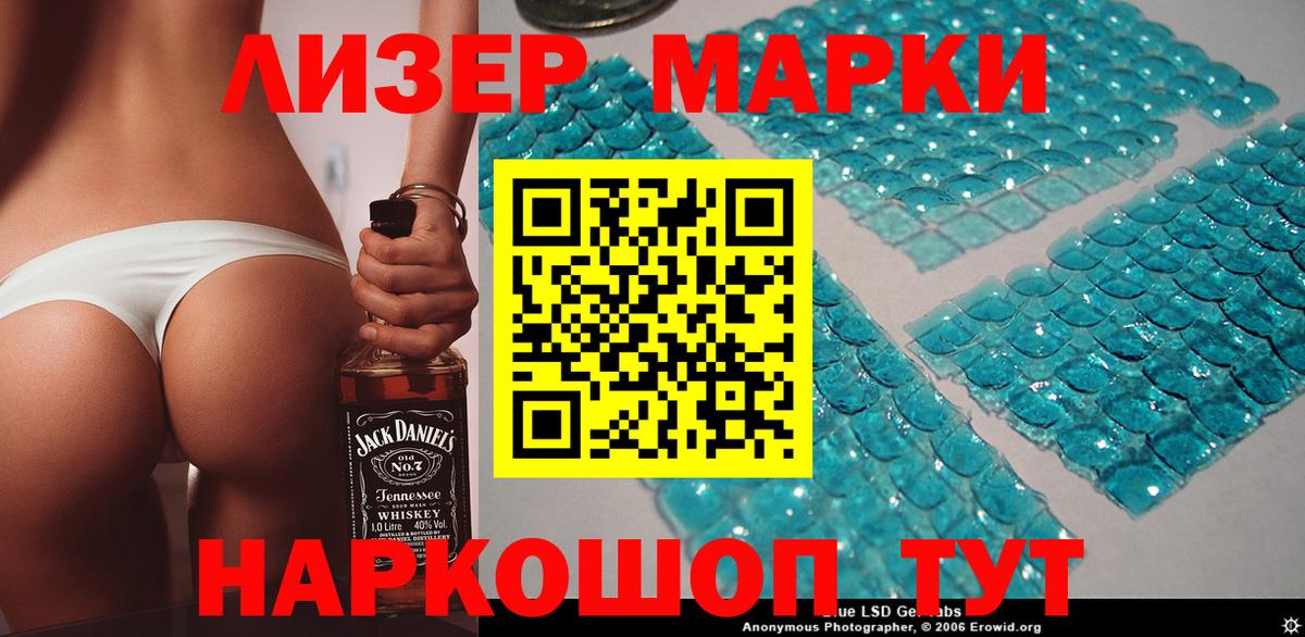 Грозный  Марки NBOMe 1,8мг  Марки N-bome  Вход с VPN 