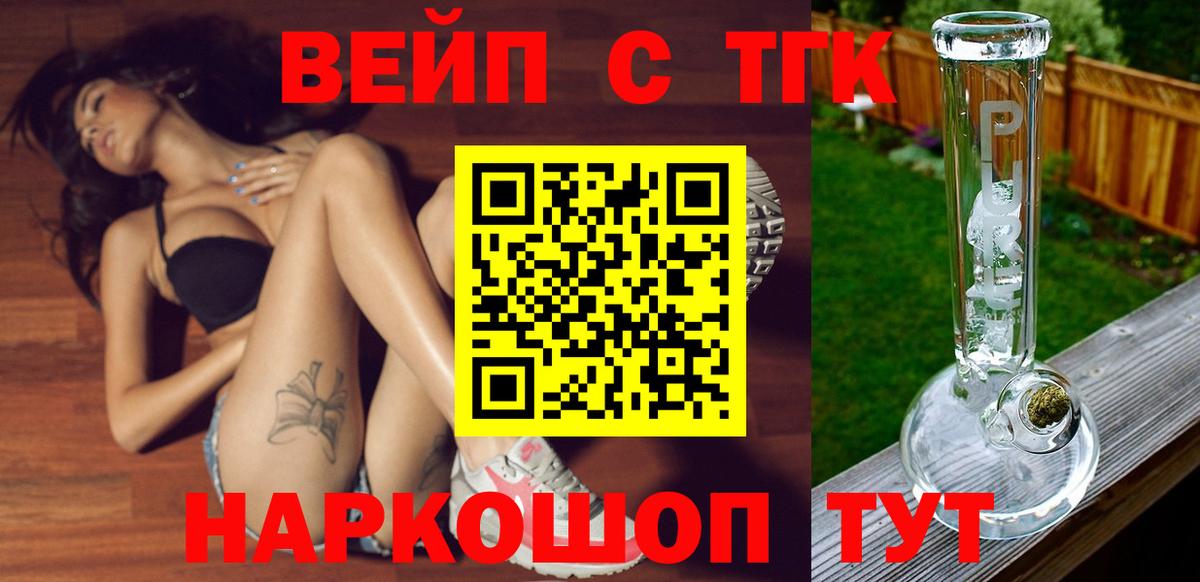 ТГК THC oil Грозный