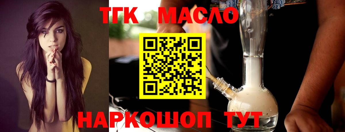 Грозный  Дистиллят ТГК Wax  KRAKEN маркетплейс  Вход с VPN  Дистиллят ТГК концентрат 